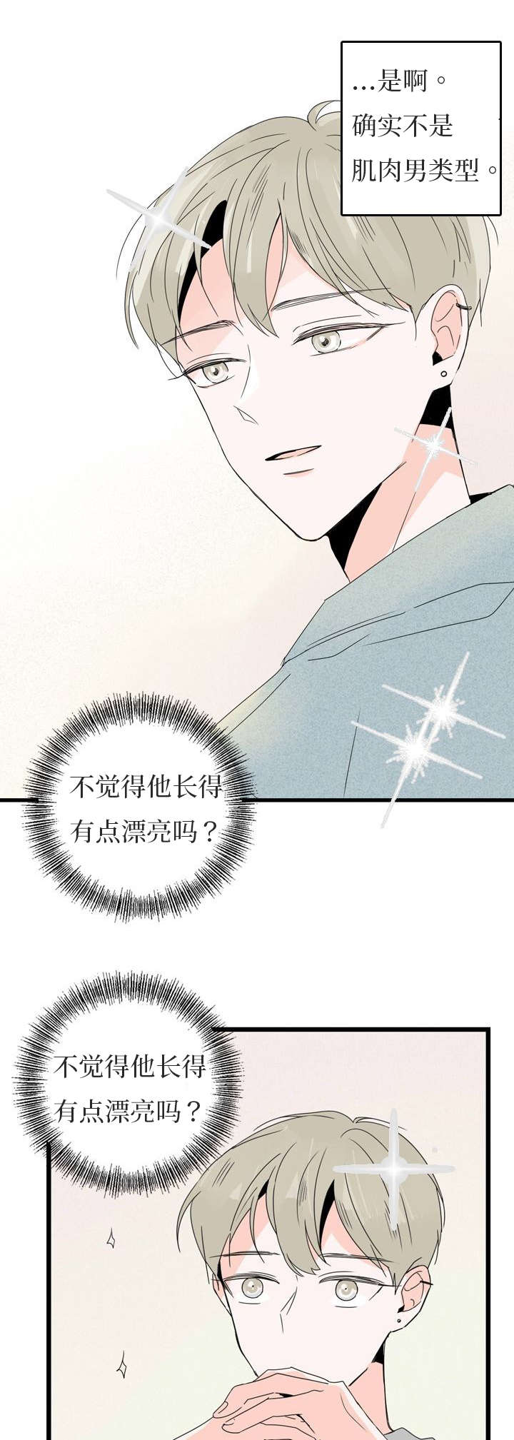 《伤痕旧事》漫画最新章节第18话免费下拉式在线观看章节第【17】张图片