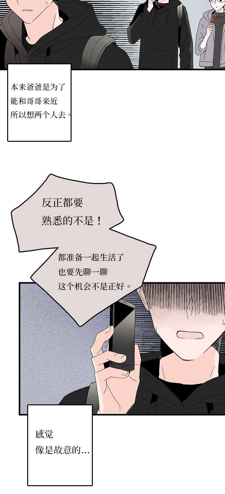 《伤痕旧事》漫画最新章节第10话免费下拉式在线观看章节第【9】张图片