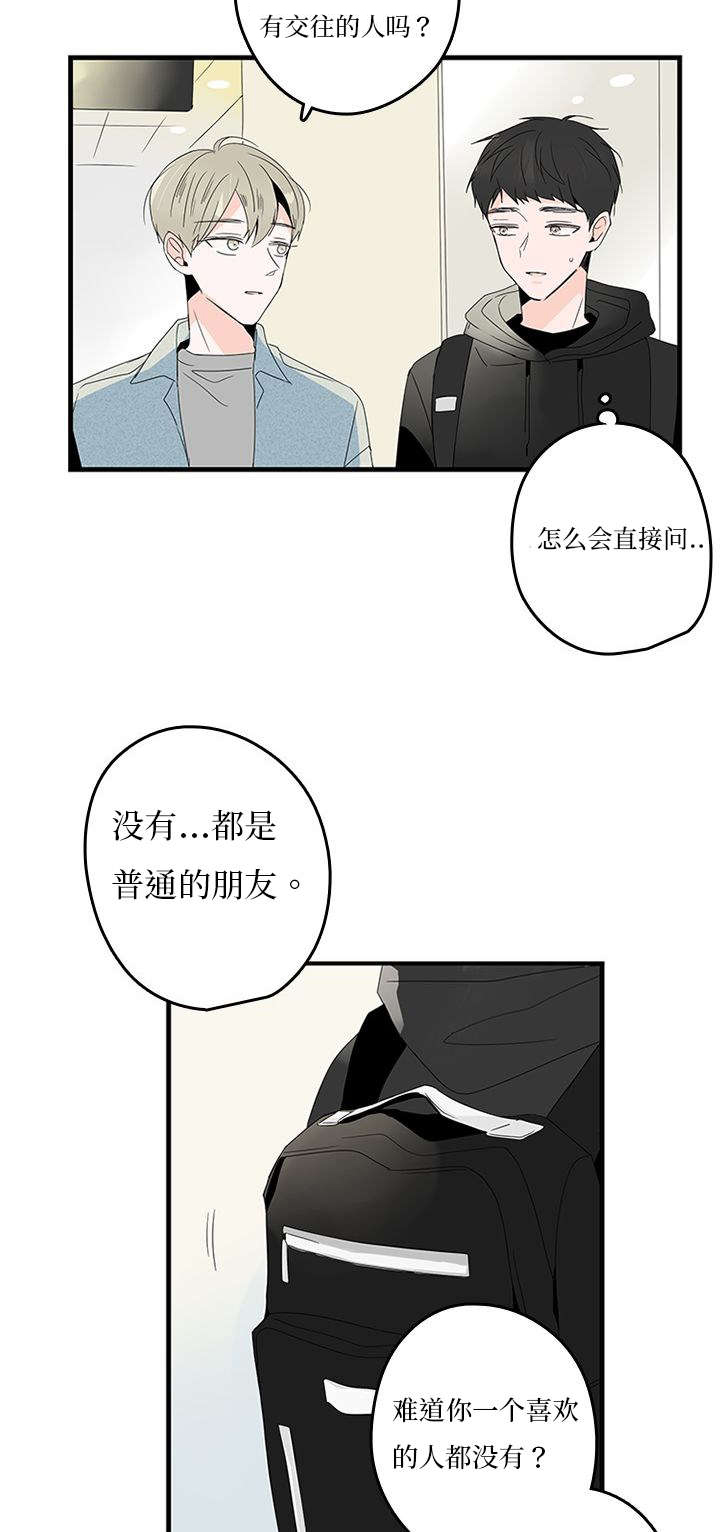 《伤痕旧事》漫画最新章节第12话免费下拉式在线观看章节第【15】张图片