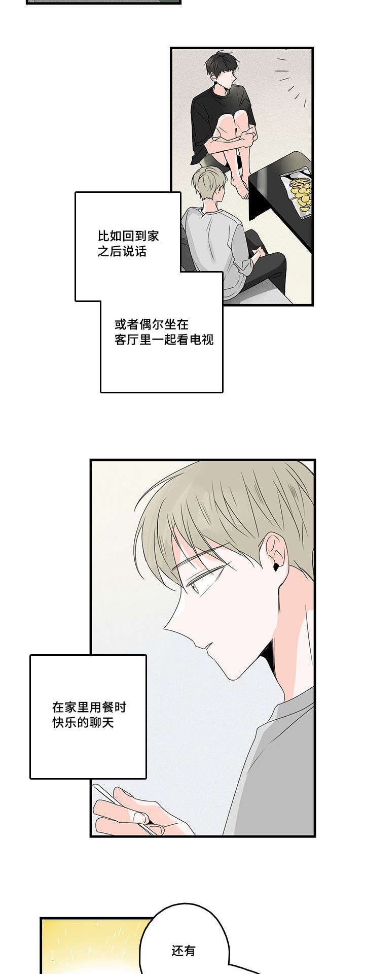 《伤痕旧事》漫画最新章节第36话免费下拉式在线观看章节第【19】张图片