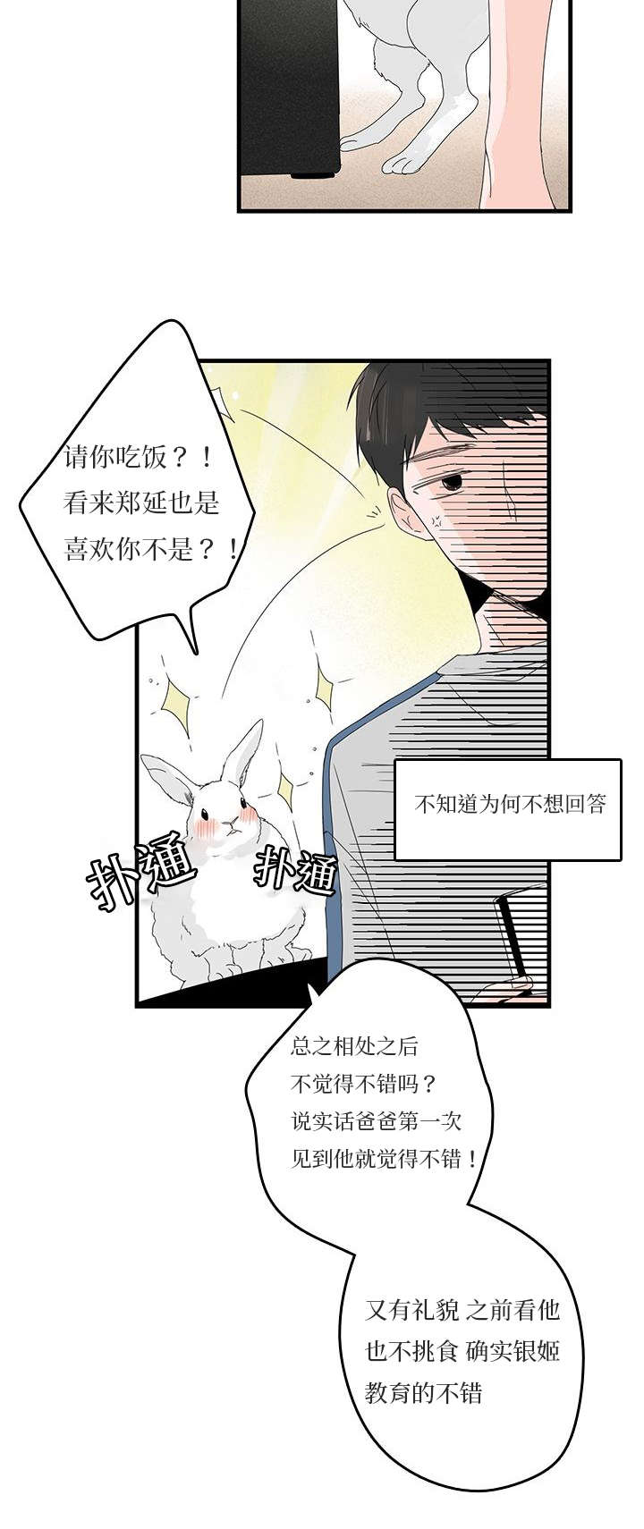 《伤痕旧事》漫画最新章节第18话免费下拉式在线观看章节第【11】张图片