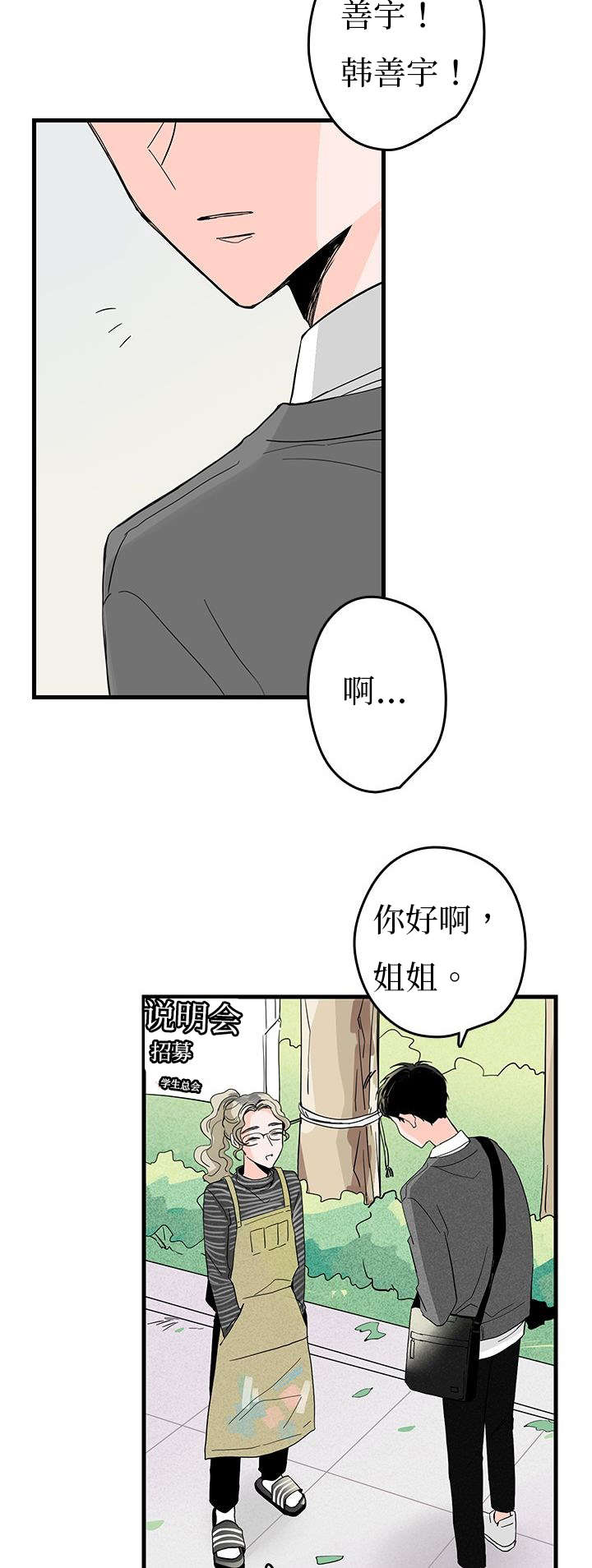 《伤痕旧事》漫画最新章节第5话免费下拉式在线观看章节第【3】张图片