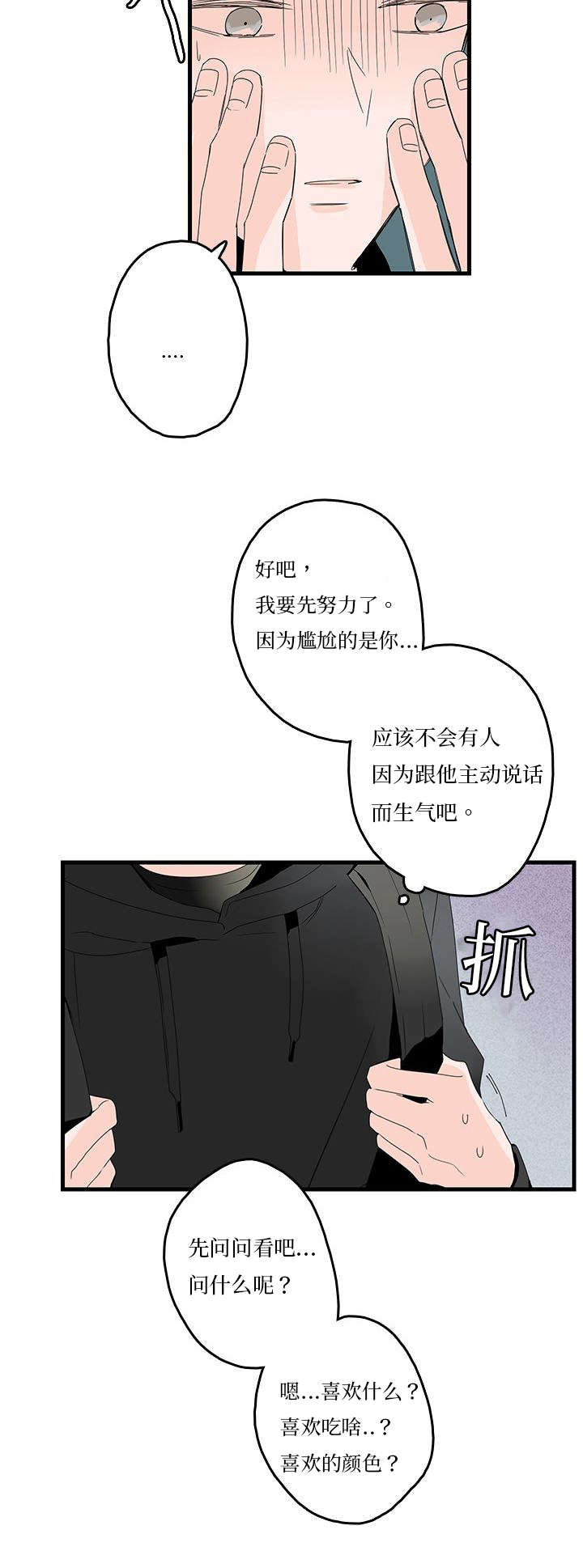 《伤痕旧事》漫画最新章节第11话免费下拉式在线观看章节第【11】张图片