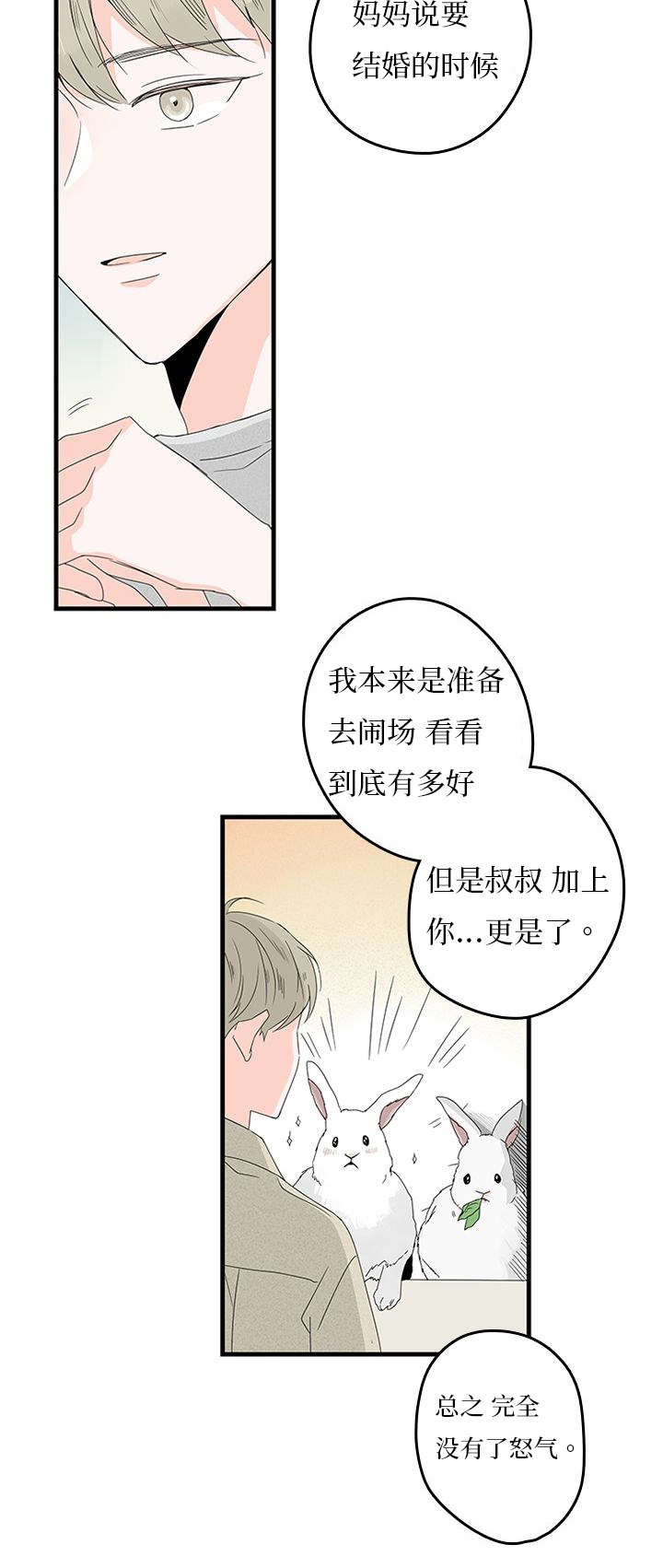 《伤痕旧事》漫画最新章节第14话免费下拉式在线观看章节第【13】张图片