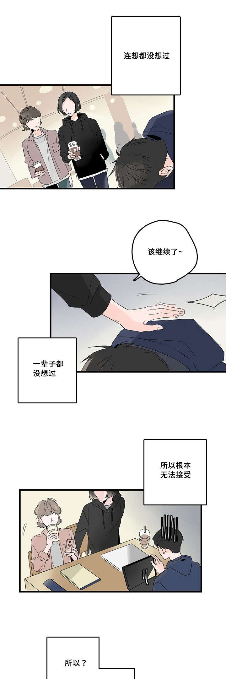 《伤痕旧事》漫画最新章节第45话免费下拉式在线观看章节第【21】张图片