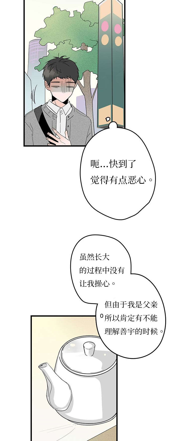 《伤痕旧事》漫画最新章节第5话免费下拉式在线观看章节第【45】张图片