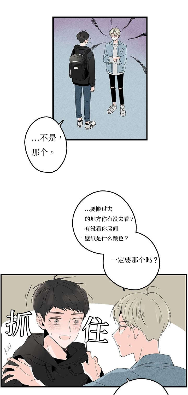 《伤痕旧事》漫画最新章节第11话免费下拉式在线观看章节第【17】张图片