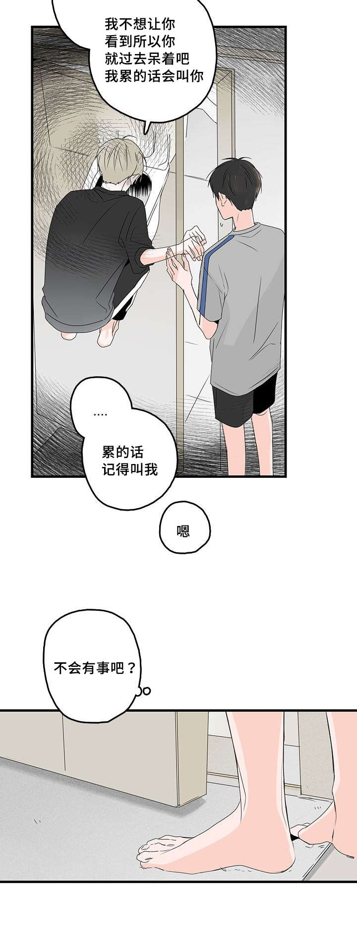 《伤痕旧事》漫画最新章节第34话免费下拉式在线观看章节第【5】张图片