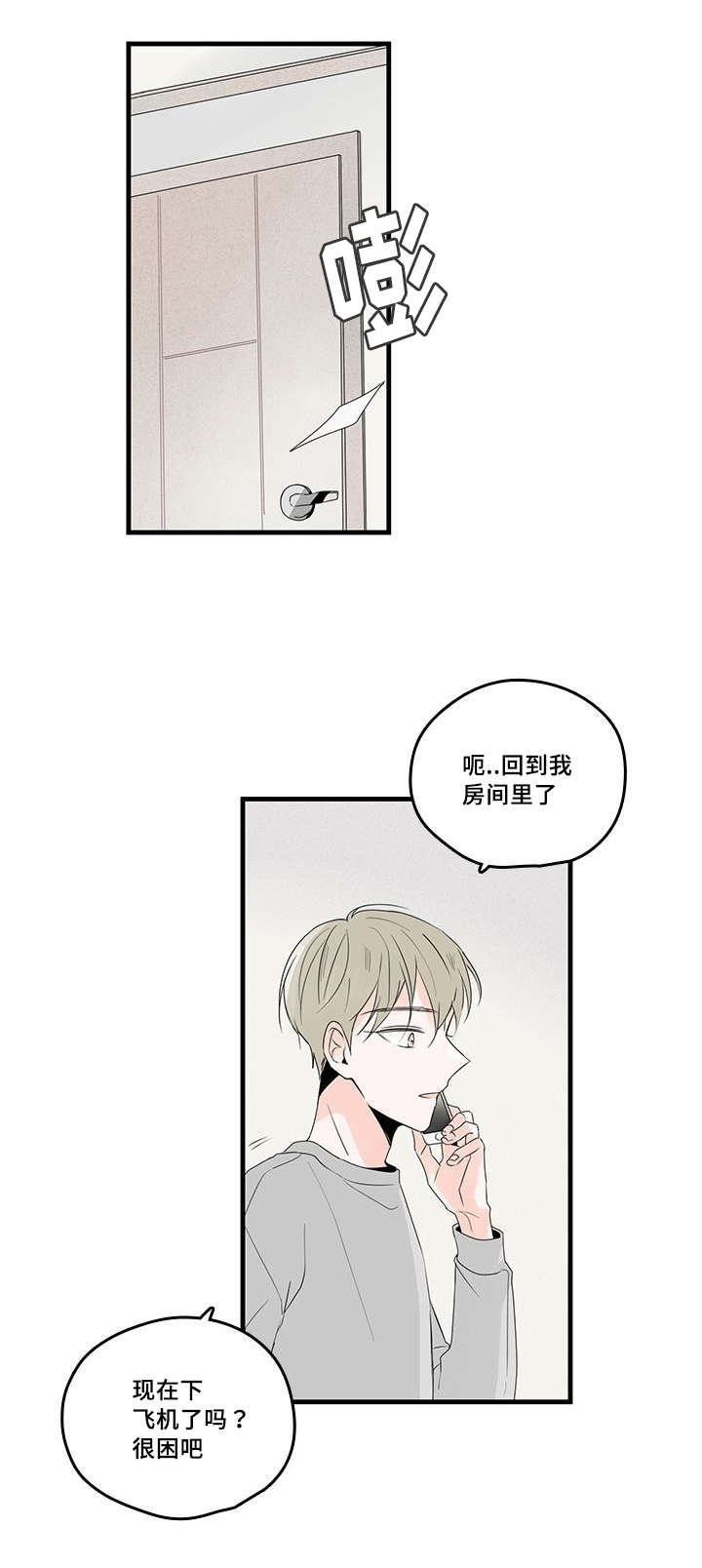 《伤痕旧事》漫画最新章节第37话免费下拉式在线观看章节第【9】张图片