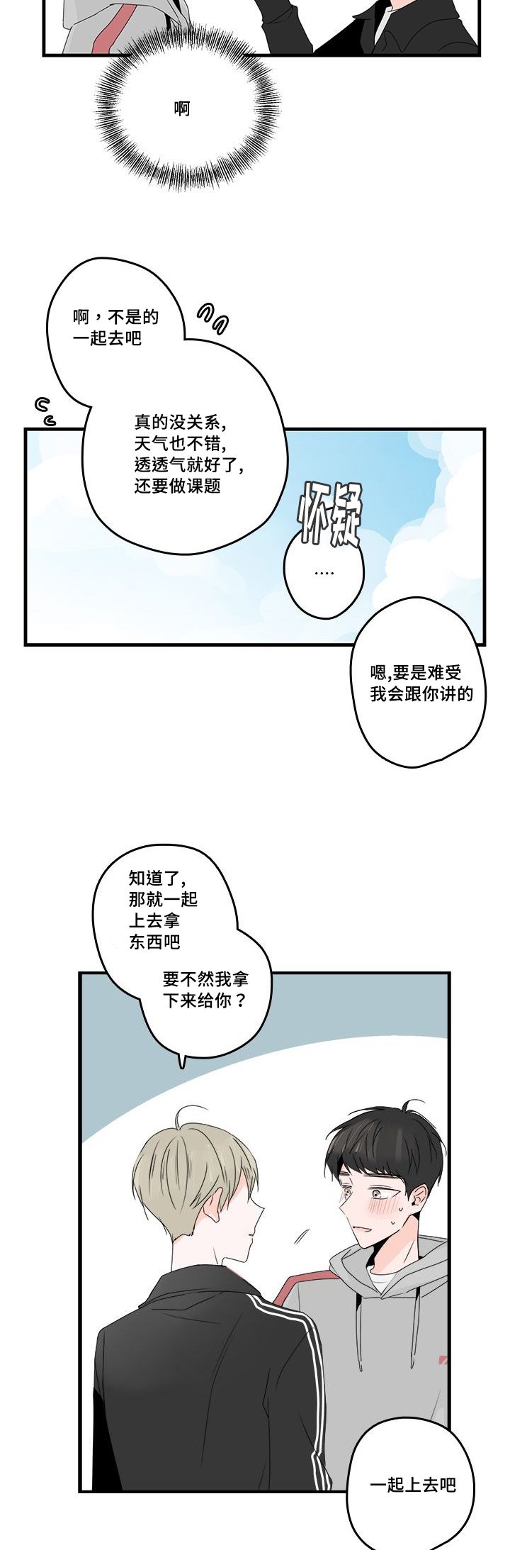 《伤痕旧事》漫画最新章节第25话免费下拉式在线观看章节第【15】张图片