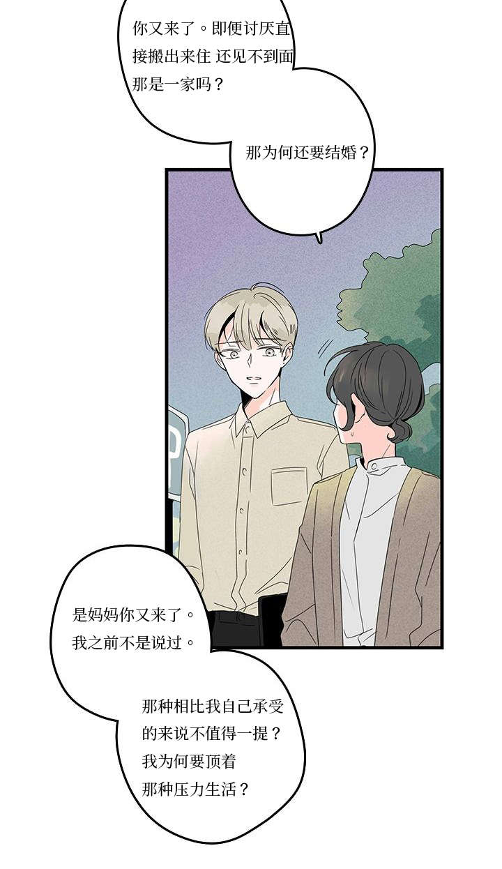 《伤痕旧事》漫画最新章节第8话免费下拉式在线观看章节第【13】张图片