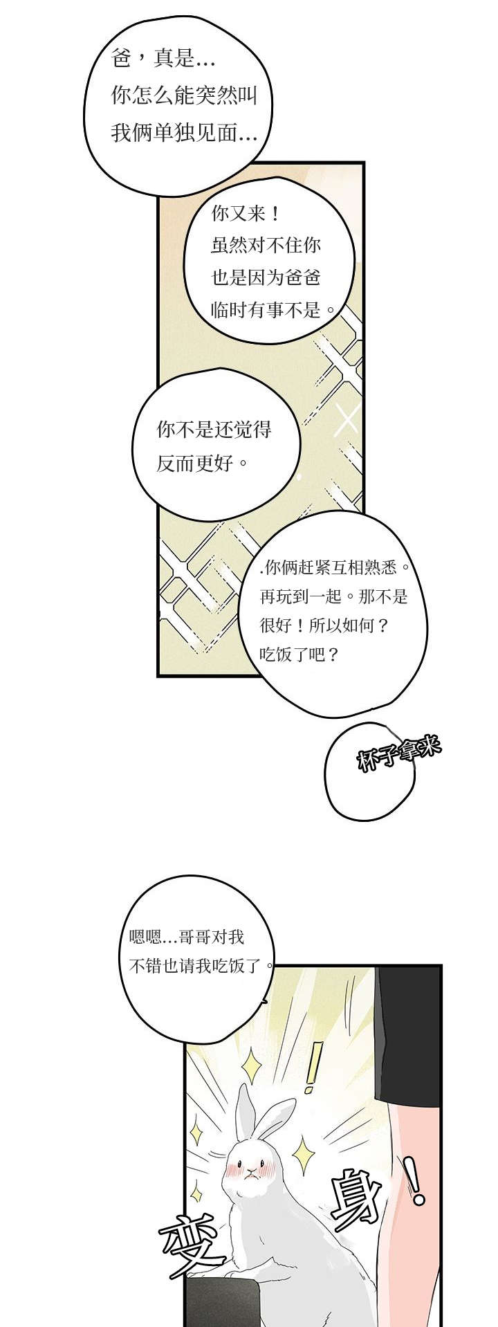 《伤痕旧事》漫画最新章节第18话免费下拉式在线观看章节第【9】张图片