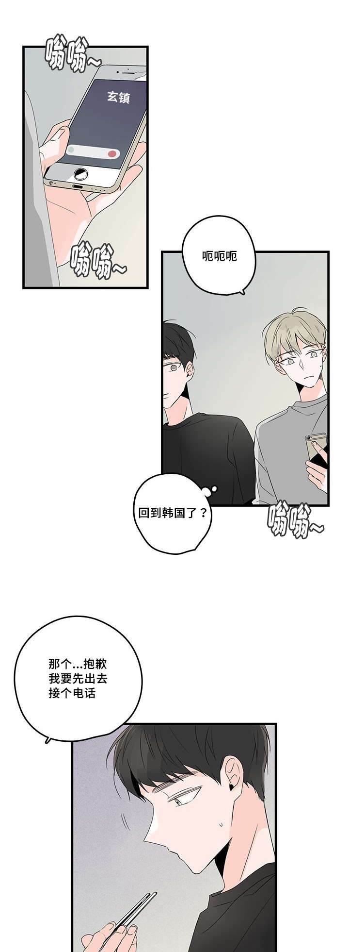 《伤痕旧事》漫画最新章节第37话免费下拉式在线观看章节第【1】张图片