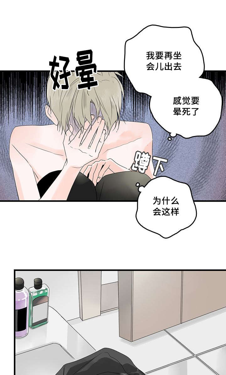 《伤痕旧事》漫画最新章节第34话免费下拉式在线观看章节第【29】张图片