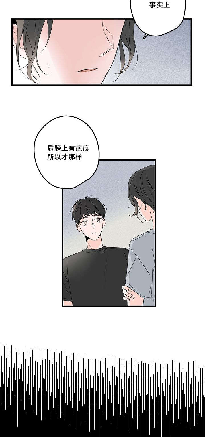 《伤痕旧事》漫画最新章节第37话免费下拉式在线观看章节第【21】张图片