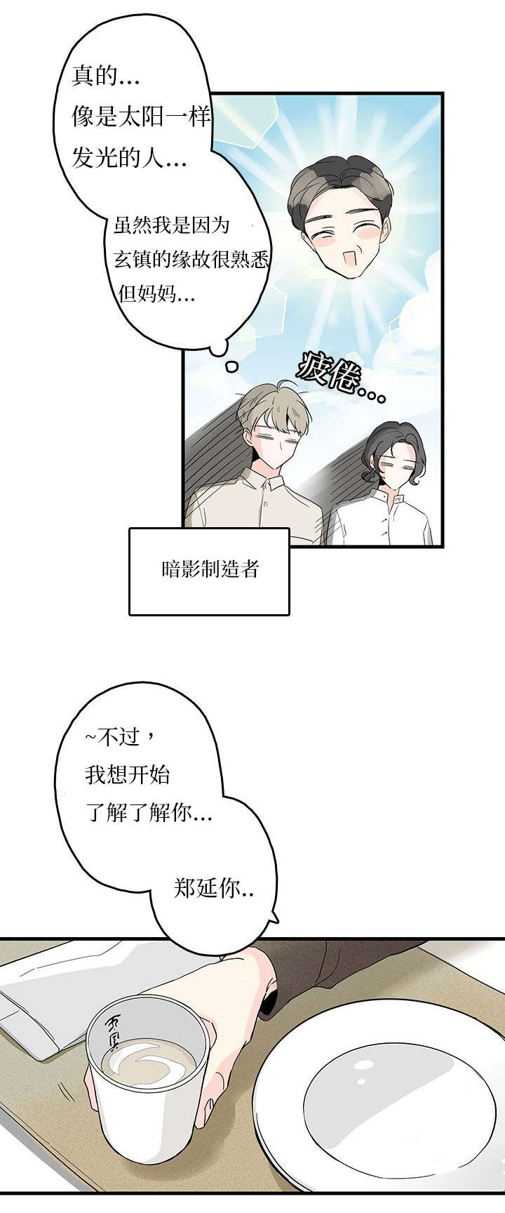 《伤痕旧事》漫画最新章节第5话免费下拉式在线观看章节第【41】张图片