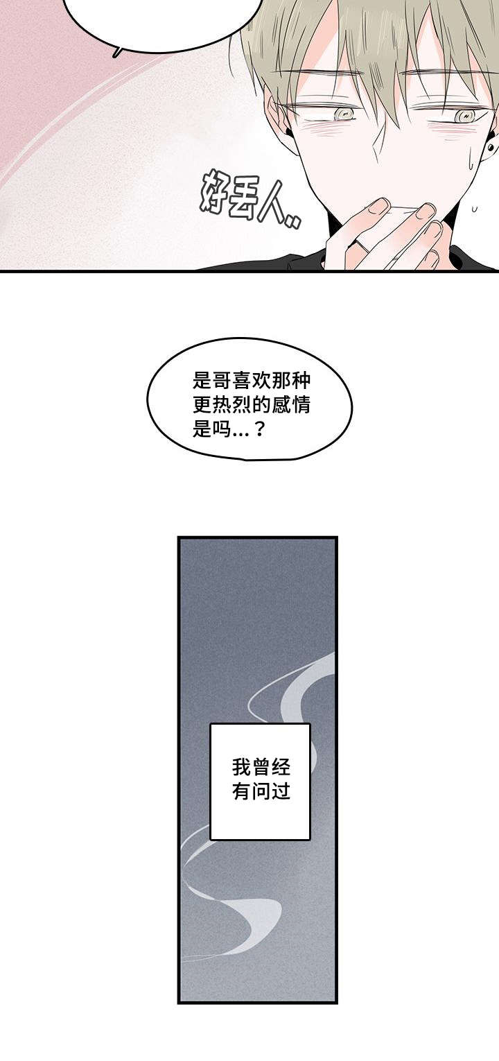 《伤痕旧事》漫画最新章节第31话免费下拉式在线观看章节第【23】张图片