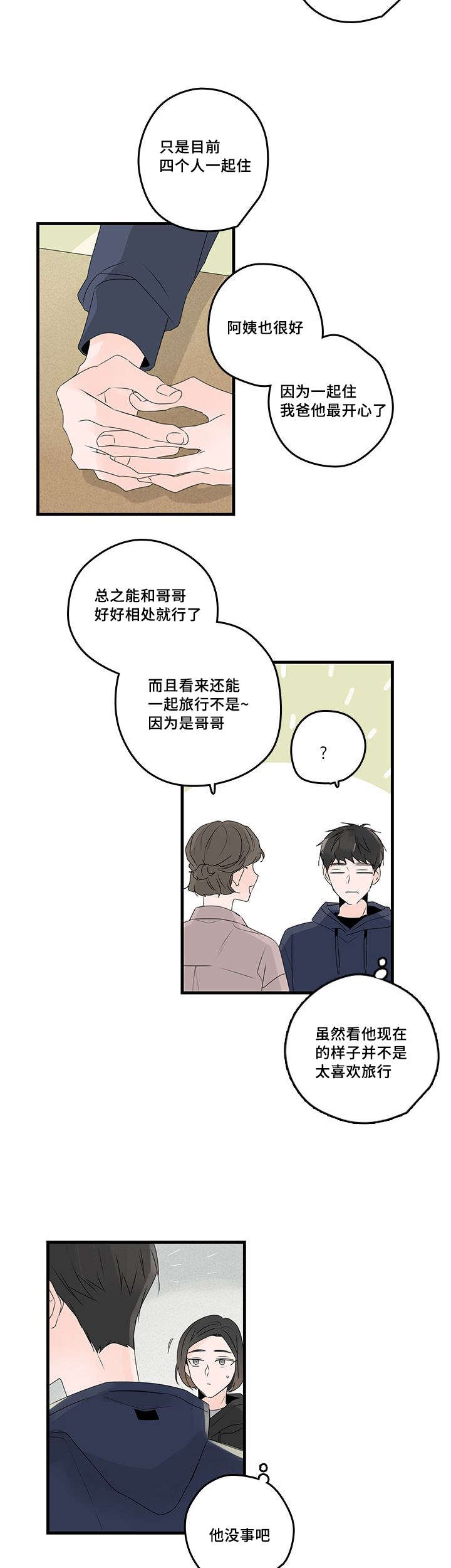 《伤痕旧事》漫画最新章节第45话免费下拉式在线观看章节第【41】张图片