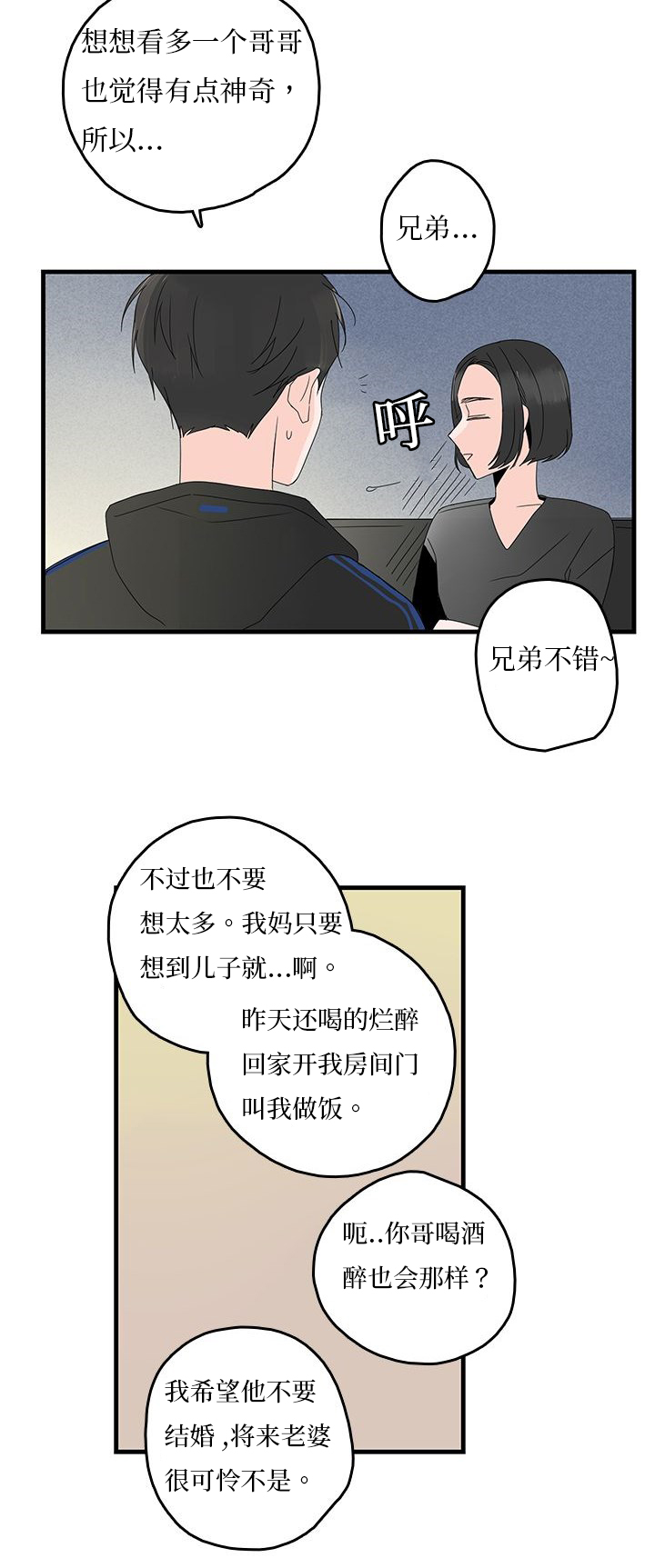 《伤痕旧事》漫画最新章节第21话免费下拉式在线观看章节第【7】张图片