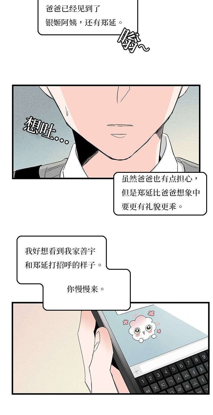 《伤痕旧事》漫画最新章节第5话免费下拉式在线观看章节第【15】张图片