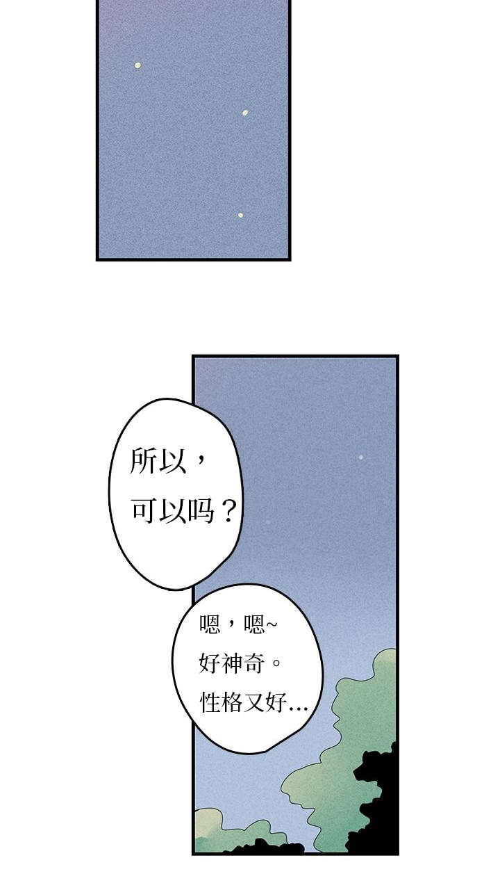 《伤痕旧事》漫画最新章节第8话免费下拉式在线观看章节第【9】张图片