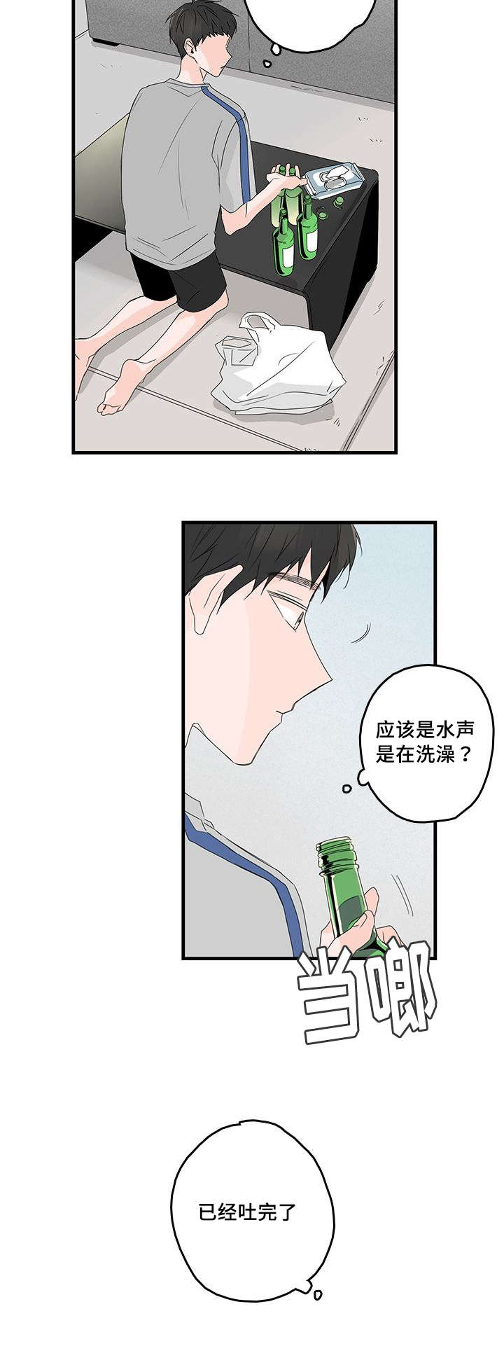 《伤痕旧事》漫画最新章节第34话免费下拉式在线观看章节第【9】张图片