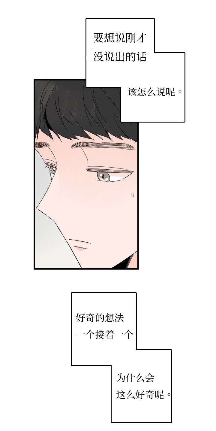 《伤痕旧事》漫画最新章节第18话免费下拉式在线观看章节第【33】张图片