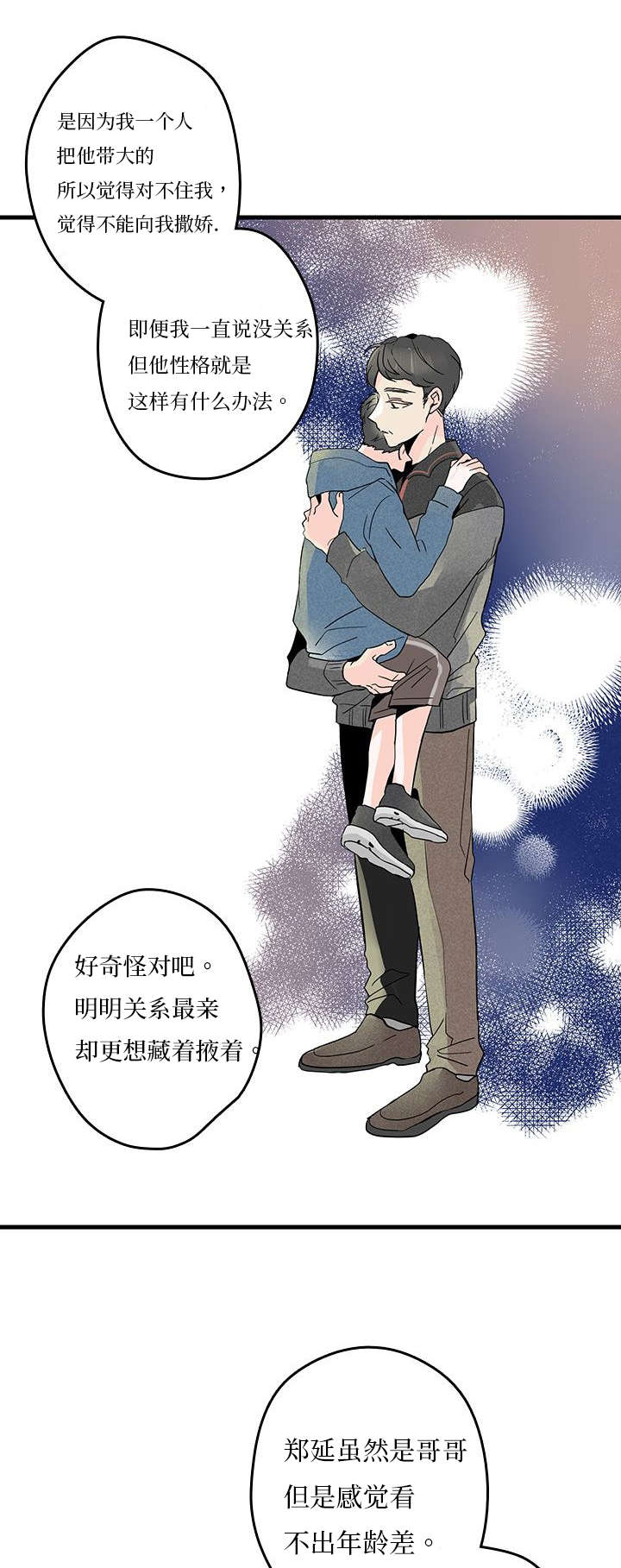 《伤痕旧事》漫画最新章节第5话免费下拉式在线观看章节第【51】张图片