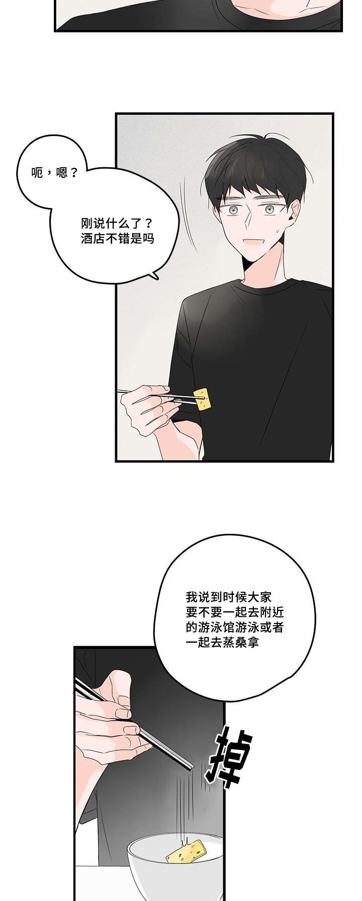 《伤痕旧事》漫画最新章节第36话免费下拉式在线观看章节第【23】张图片