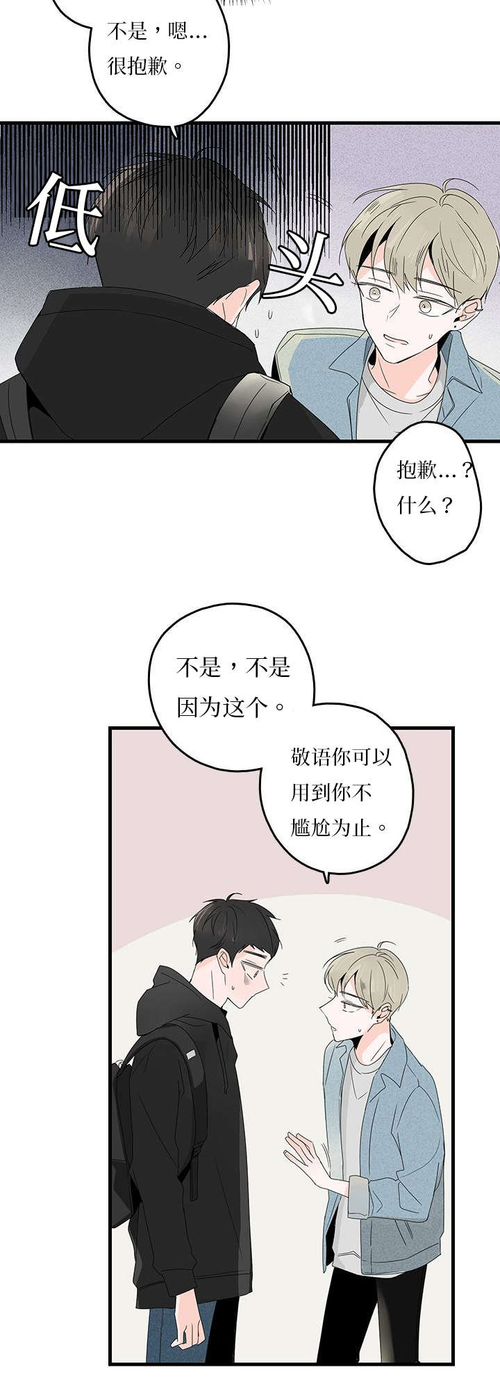 《伤痕旧事》漫画最新章节第11话免费下拉式在线观看章节第【3】张图片