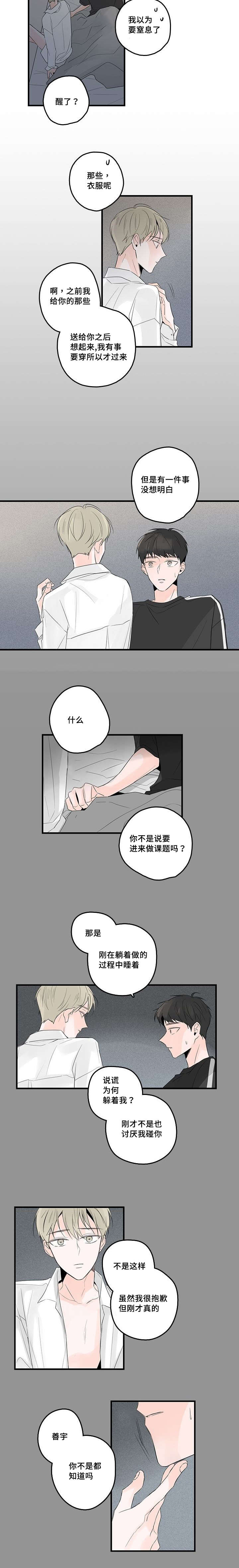 《伤痕旧事》漫画最新章节第48话免费下拉式在线观看章节第【17】张图片