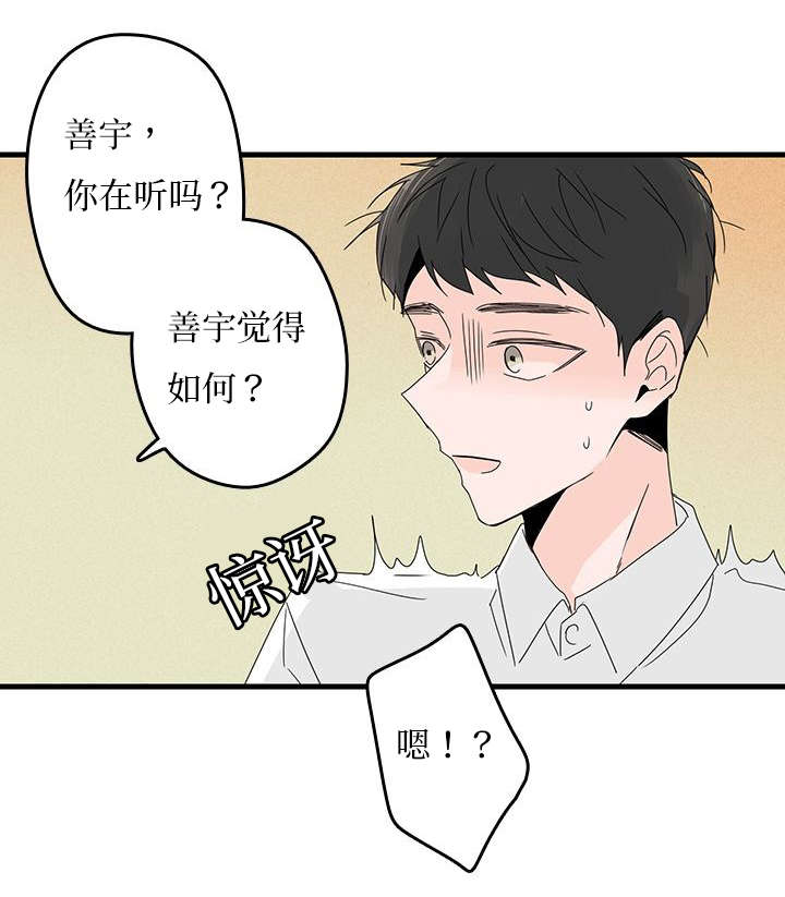 《伤痕旧事》漫画最新章节第7话免费下拉式在线观看章节第【29】张图片