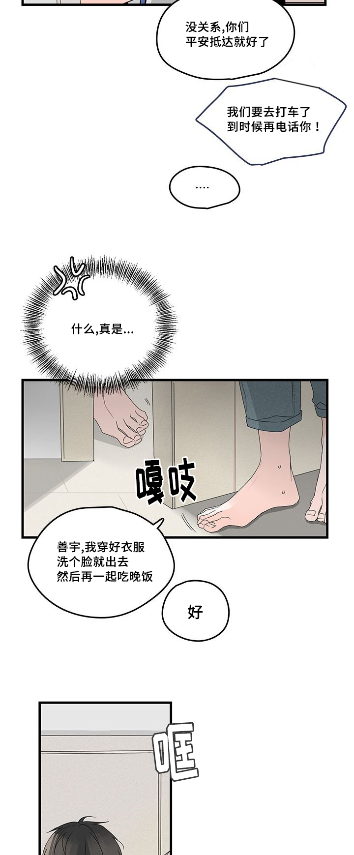 《伤痕旧事》漫画最新章节第28话免费下拉式在线观看章节第【23】张图片