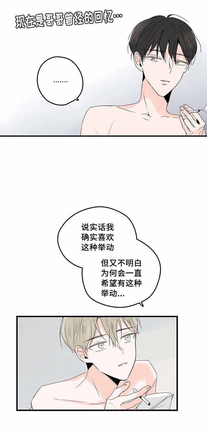 《伤痕旧事》漫画最新章节第32话免费下拉式在线观看章节第【1】张图片