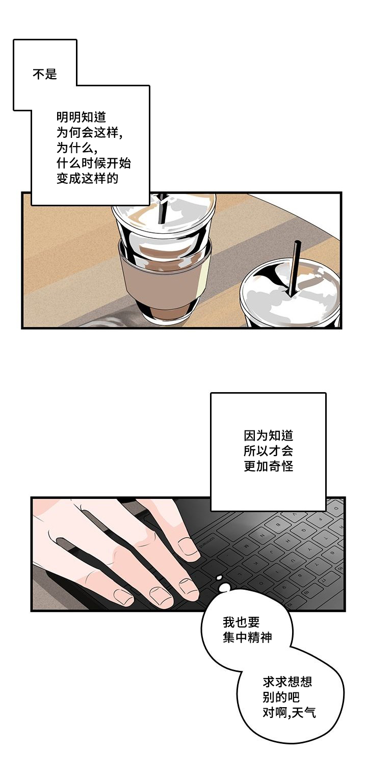 《伤痕旧事》漫画最新章节第25话免费下拉式在线观看章节第【23】张图片