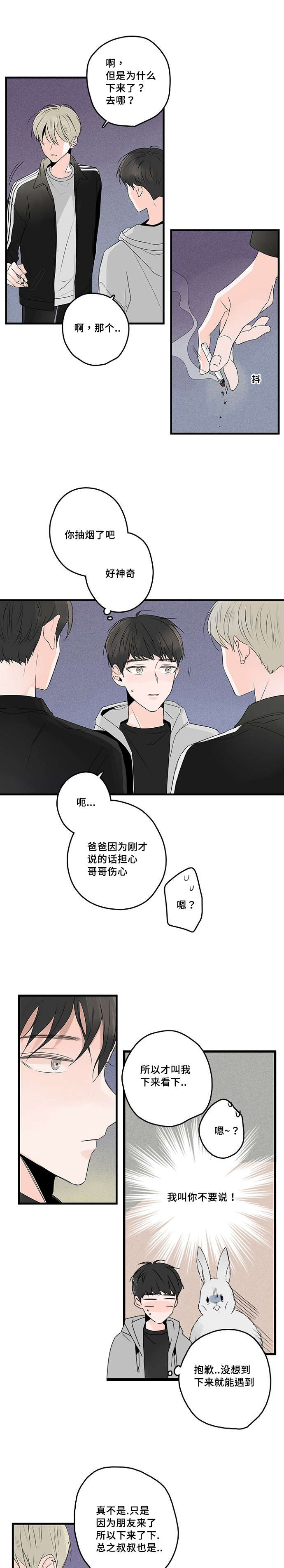 《伤痕旧事》漫画最新章节第39话免费下拉式在线观看章节第【7】张图片