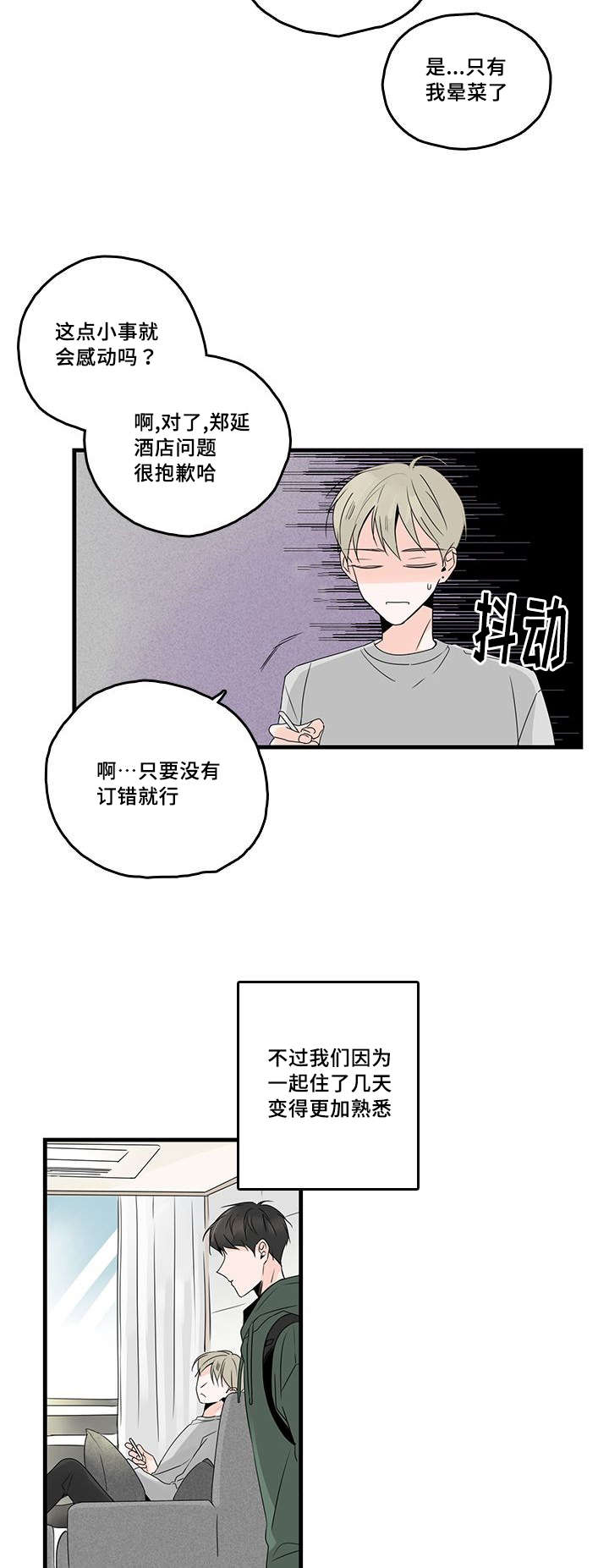 《伤痕旧事》漫画最新章节第36话免费下拉式在线观看章节第【17】张图片