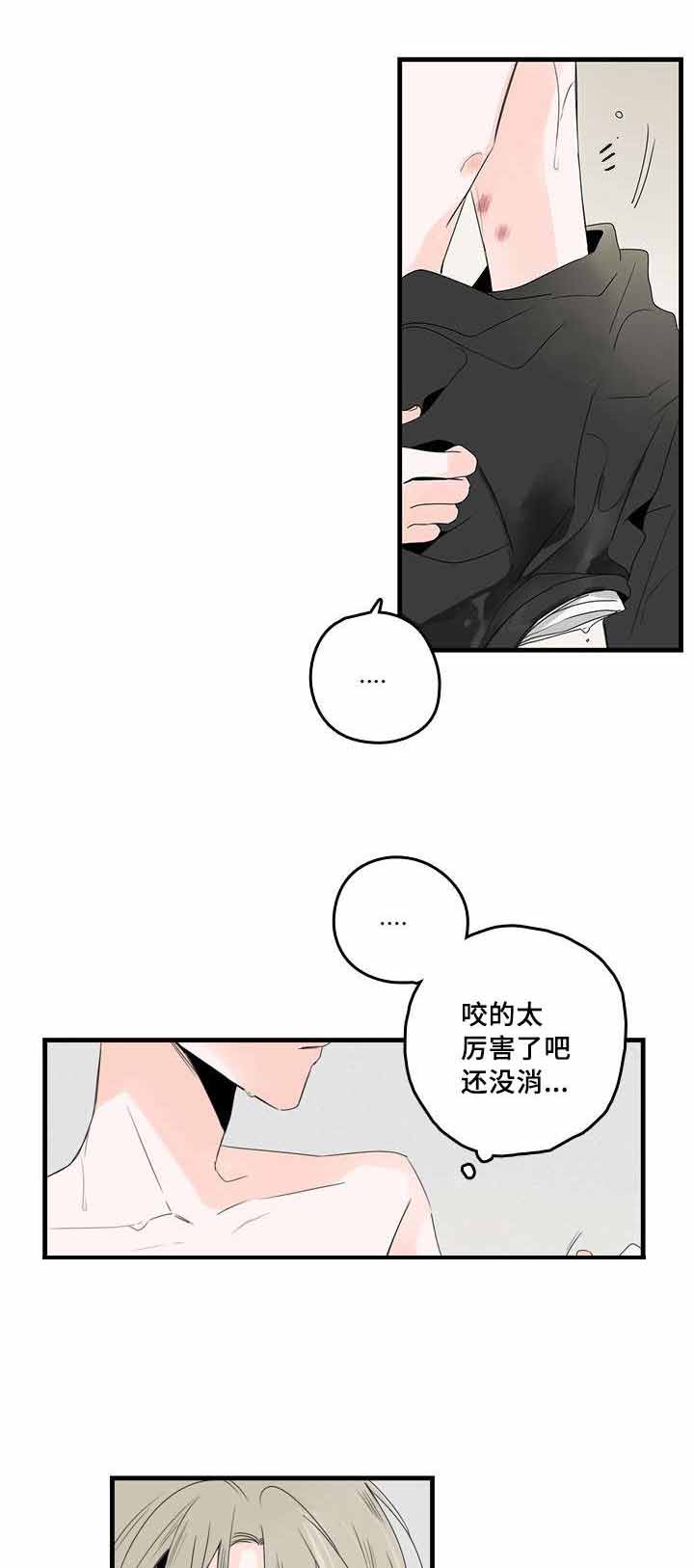 《伤痕旧事》漫画最新章节第34话免费下拉式在线观看章节第【15】张图片