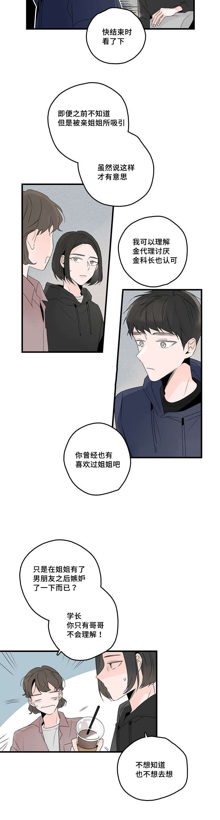 《伤痕旧事》漫画最新章节第45话免费下拉式在线观看章节第【31】张图片