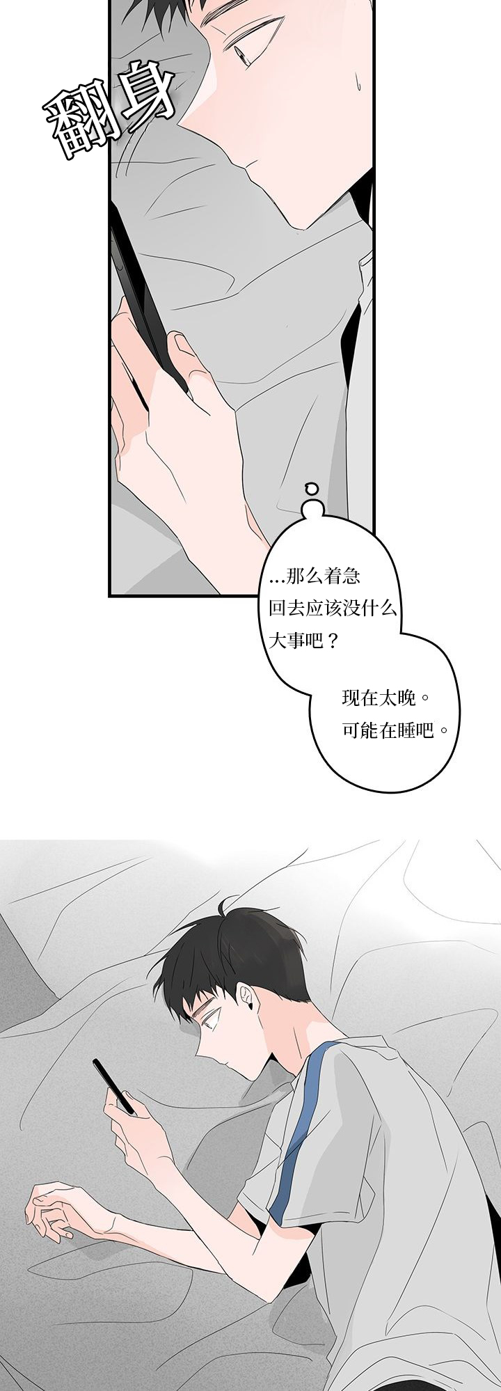 《伤痕旧事》漫画最新章节第20话免费下拉式在线观看章节第【3】张图片