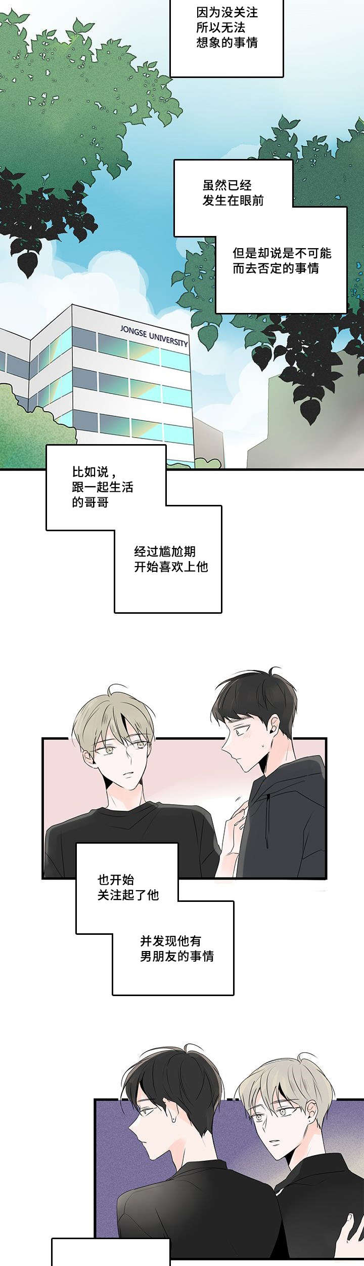 《伤痕旧事》漫画最新章节第45话免费下拉式在线观看章节第【17】张图片