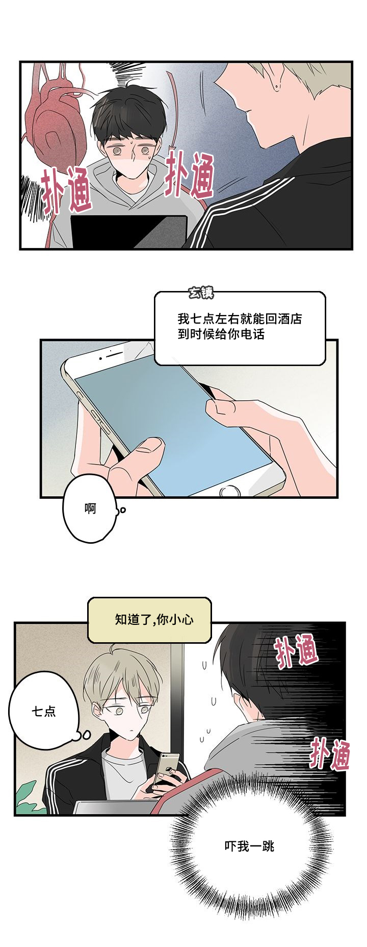 《伤痕旧事》漫画最新章节第25话免费下拉式在线观看章节第【33】张图片