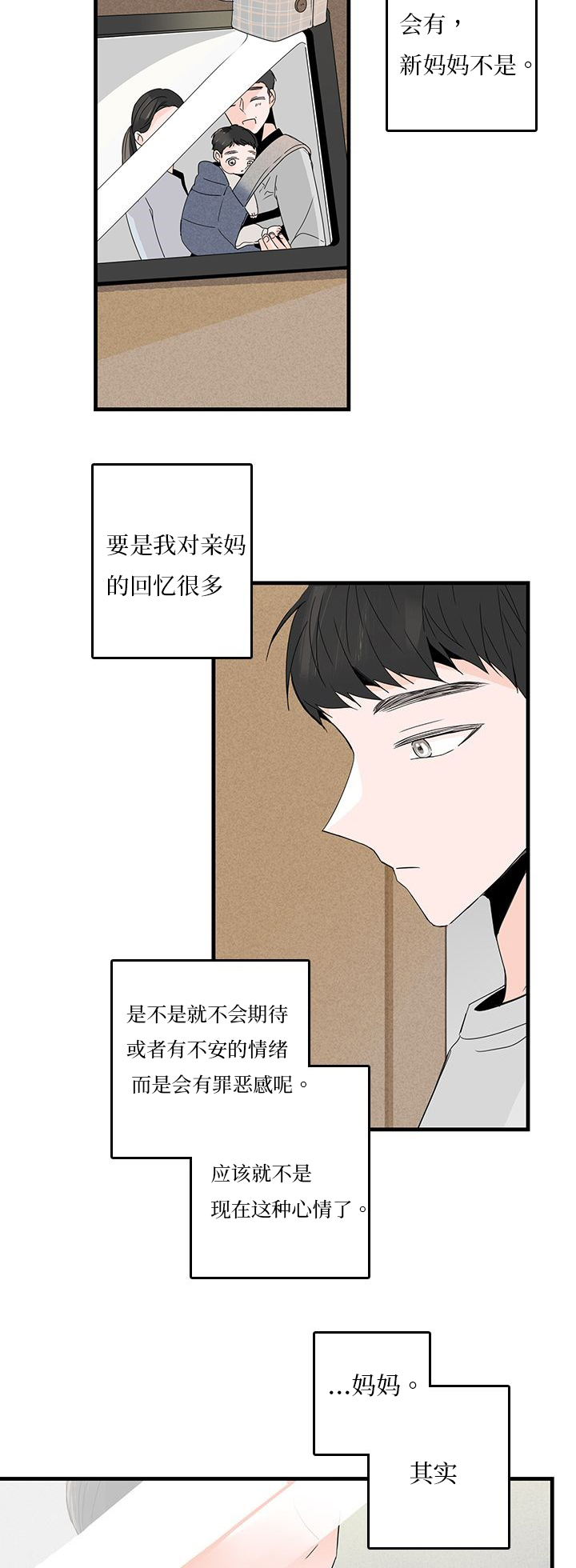 《伤痕旧事》漫画最新章节第21话免费下拉式在线观看章节第【19】张图片