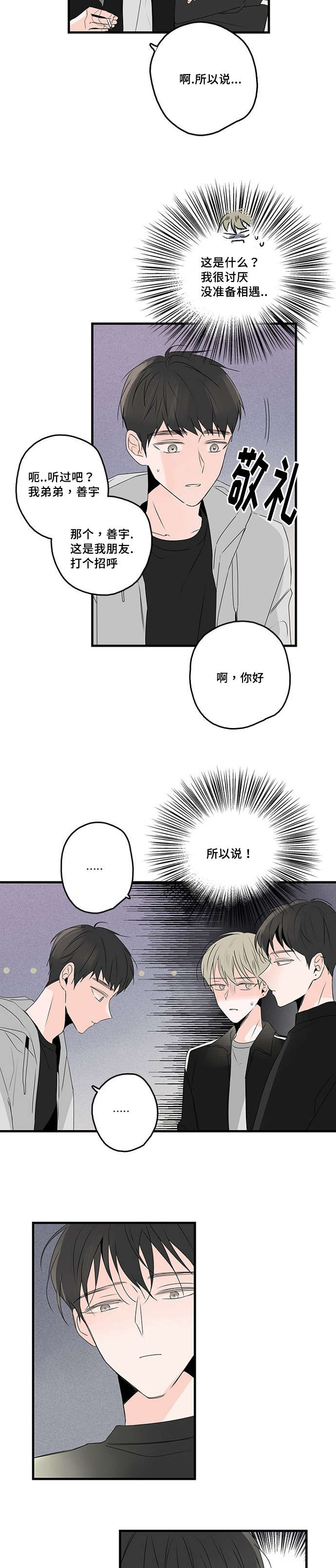 《伤痕旧事》漫画最新章节第39话免费下拉式在线观看章节第【3】张图片