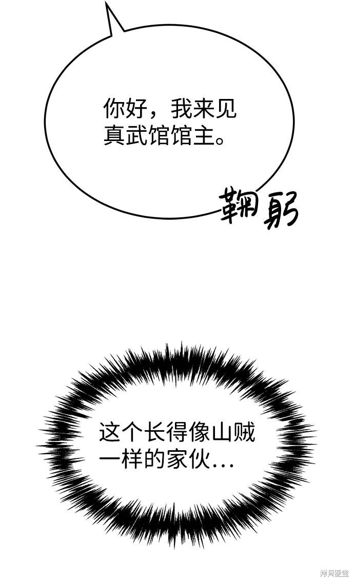 《绝世名师百师父》漫画最新章节第1话免费下拉式在线观看章节第【170】张图片