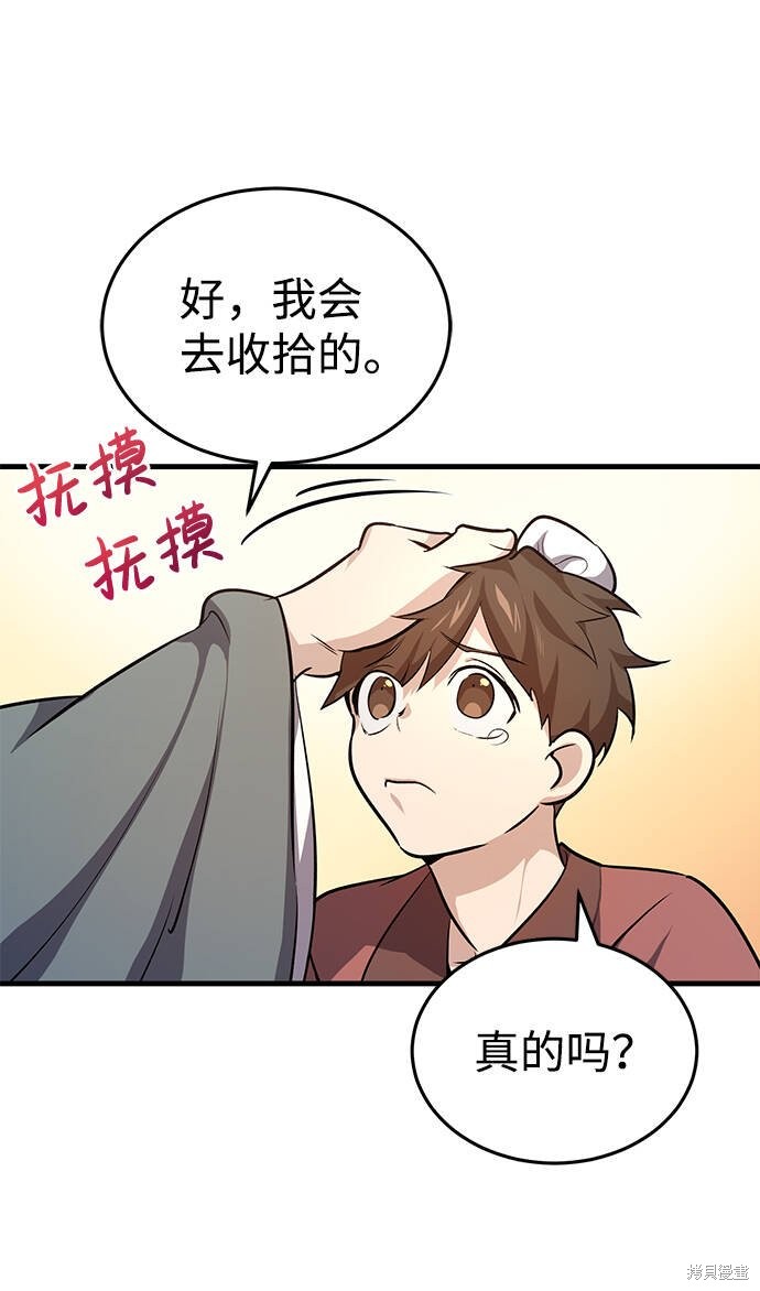 《绝世名师百师父》漫画最新章节第1话免费下拉式在线观看章节第【161】张图片