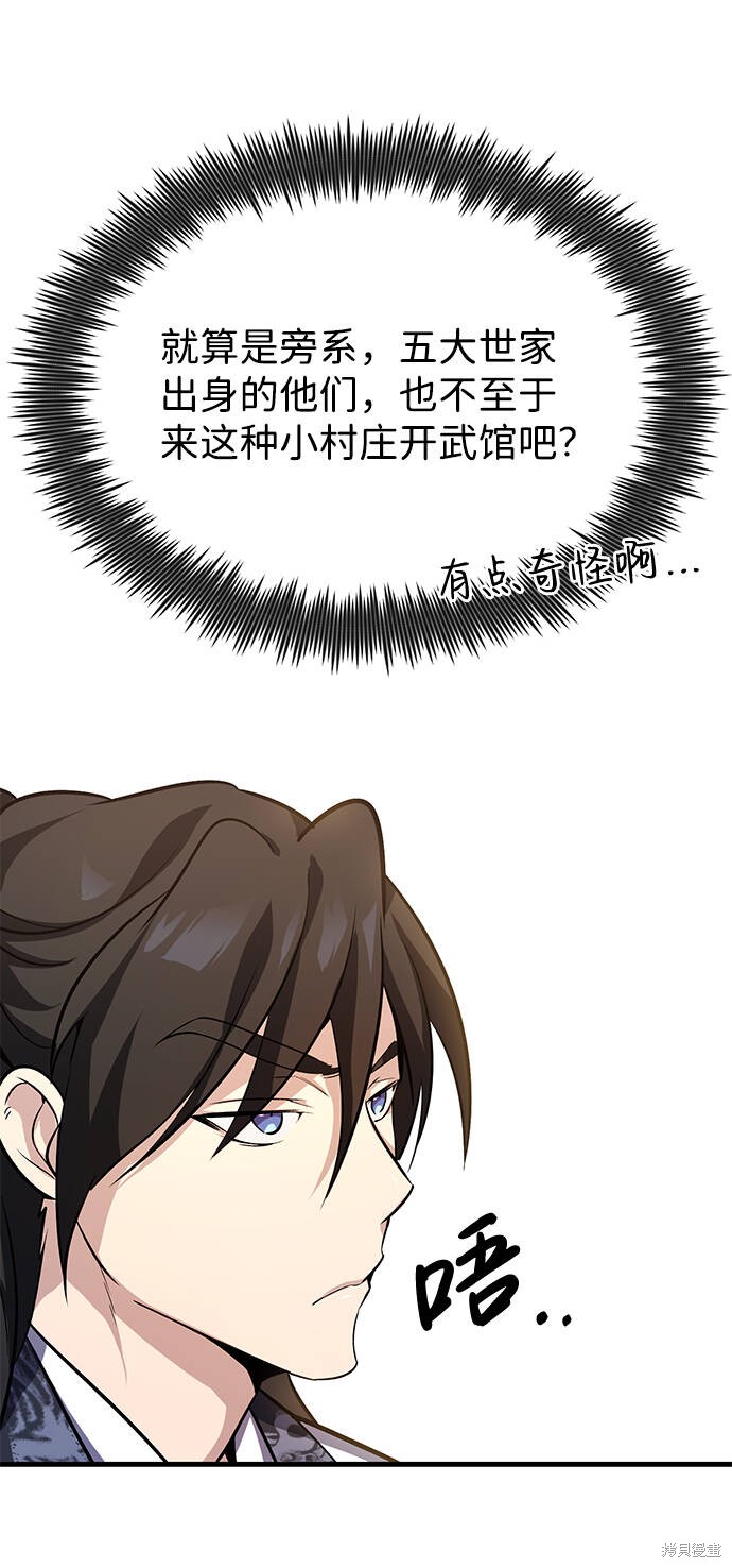 《绝世名师百师父》漫画最新章节第1话免费下拉式在线观看章节第【152】张图片