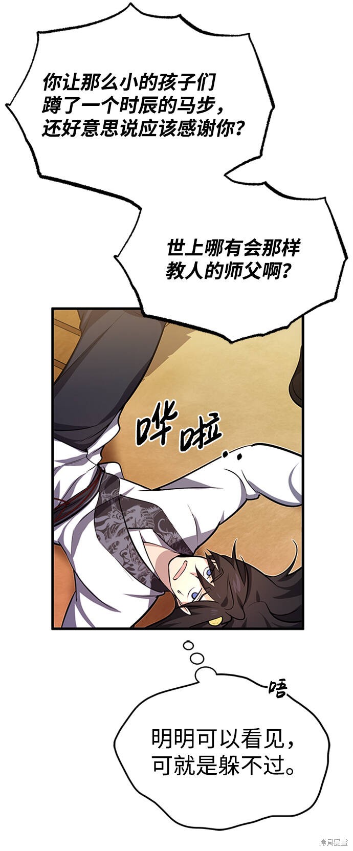 《绝世名师百师父》漫画最新章节第1话免费下拉式在线观看章节第【126】张图片