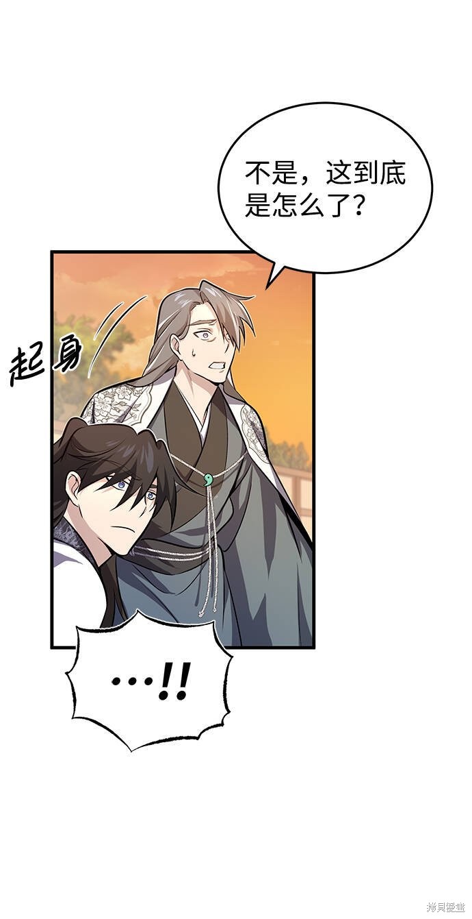 《绝世名师百师父》漫画最新章节第1话免费下拉式在线观看章节第【132】张图片