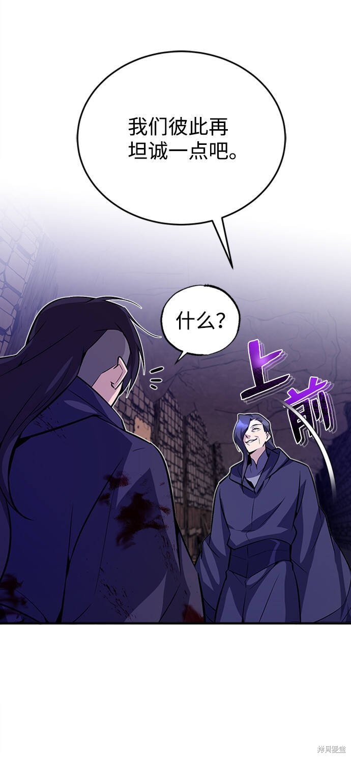 《绝世名师百师父》漫画最新章节第1话免费下拉式在线观看章节第【38】张图片